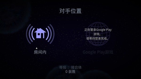 星噬游戏联机教程2