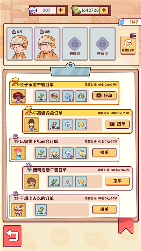 开一家汉堡店游戏截图4