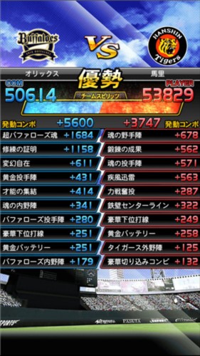 职棒野球魂A游戏截图11