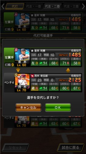 职棒野球魂A游戏截图12