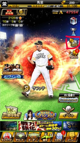 职棒野球魂A游戏截图6