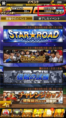 职棒野球魂A游戏截图8