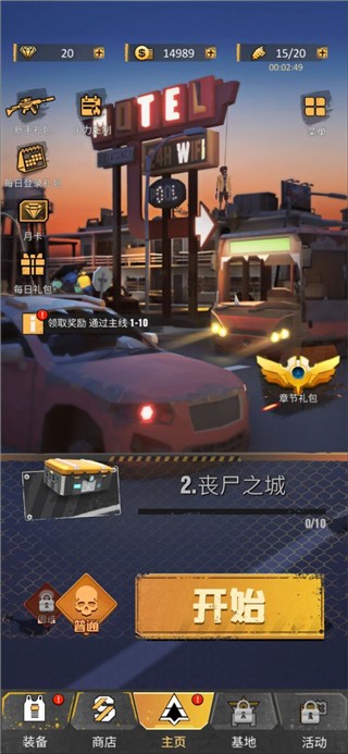 死亡粉碎者游戏玩法1