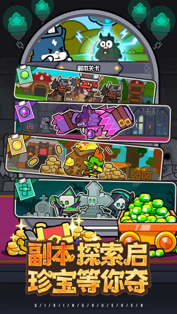 魔法森林大作战截图5