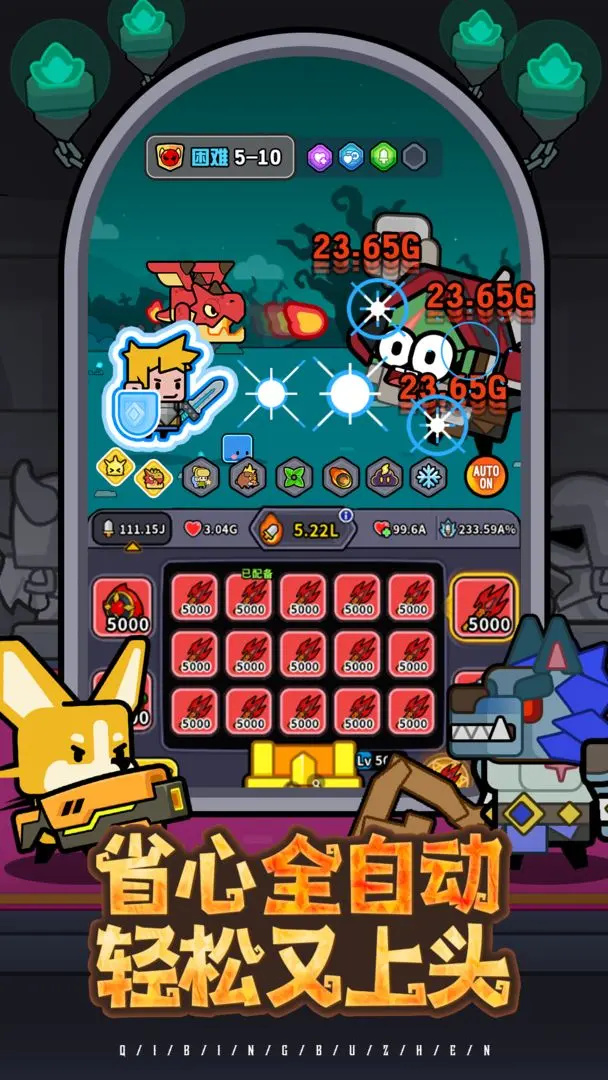 魔法森林大作战截图2