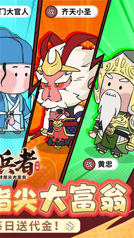 小小兵者手游截图2