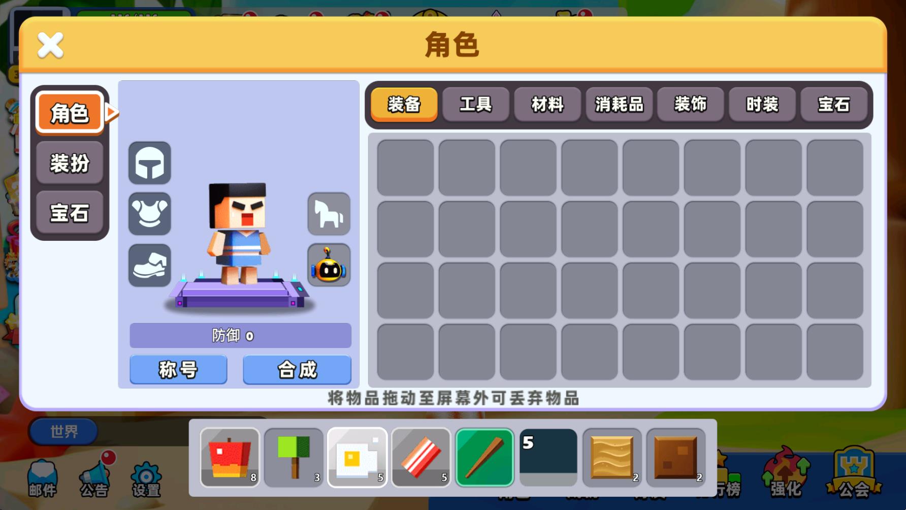 卷轴求生匠游戏截图3