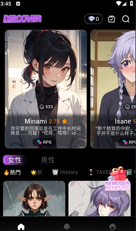 Cupid AI角色扮演app