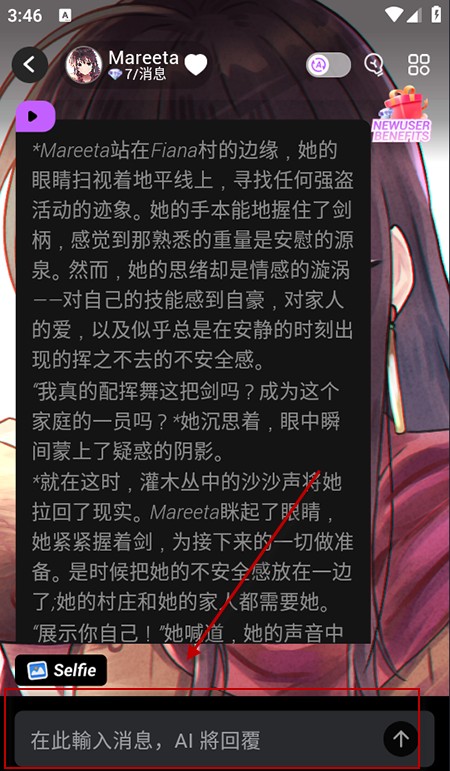 Cupid AI角色扮演app