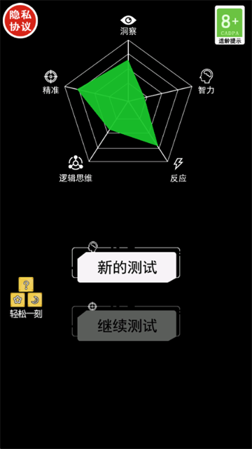 脑洞凡尔赛正式版截图3