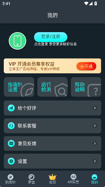米度指南针app