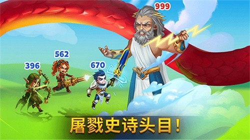 勇士争霸赤胆联盟截图5