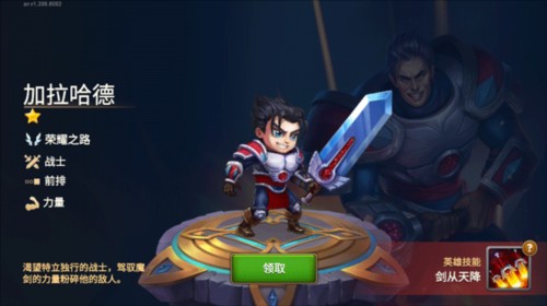 勇士争霸赤胆联盟最新版本图片6