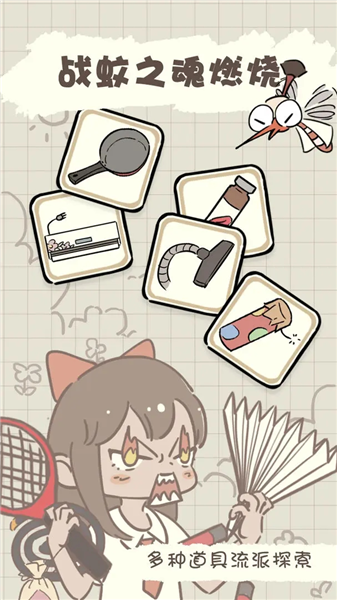 夏日大作战手游截图3