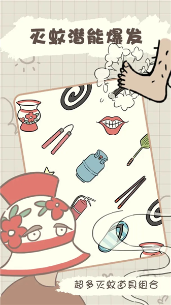 夏日大作战手游截图2