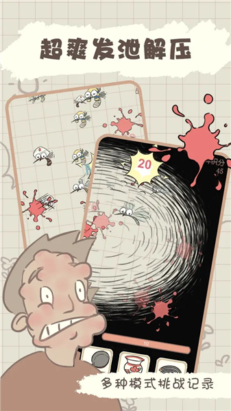 夏日大作战手游截图1