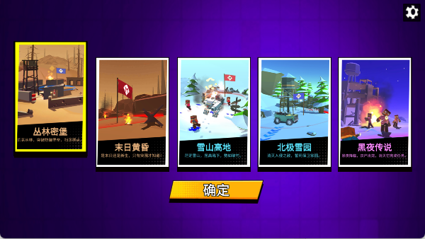 最后的狙击王正式版