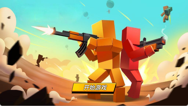 最后的狙击王正式版