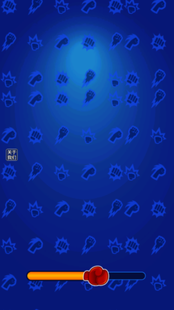 你打不到我游戏