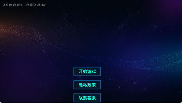 目击凶杀案游戏正式版