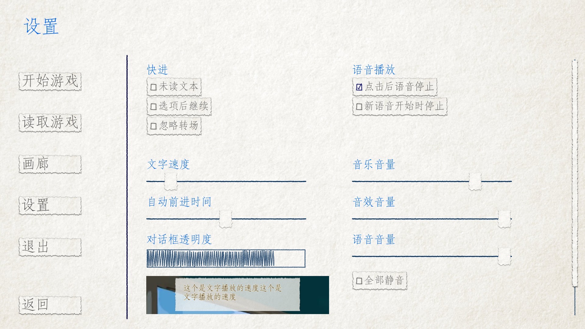 箱庭青春游戏玩法2