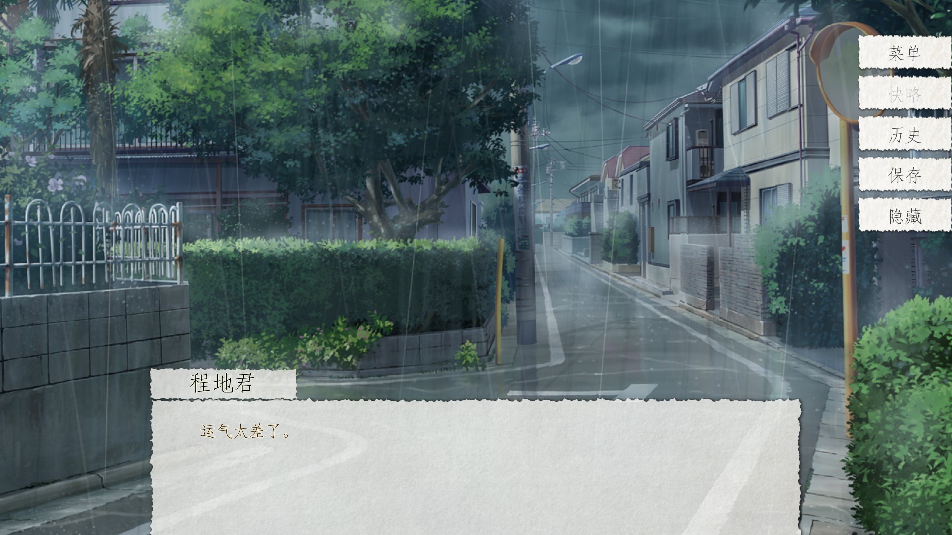 箱庭青春游戏玩法4