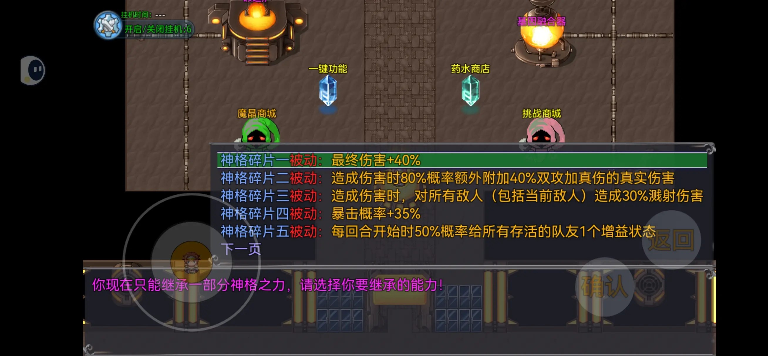 魔王的逆袭游戏开局攻略2