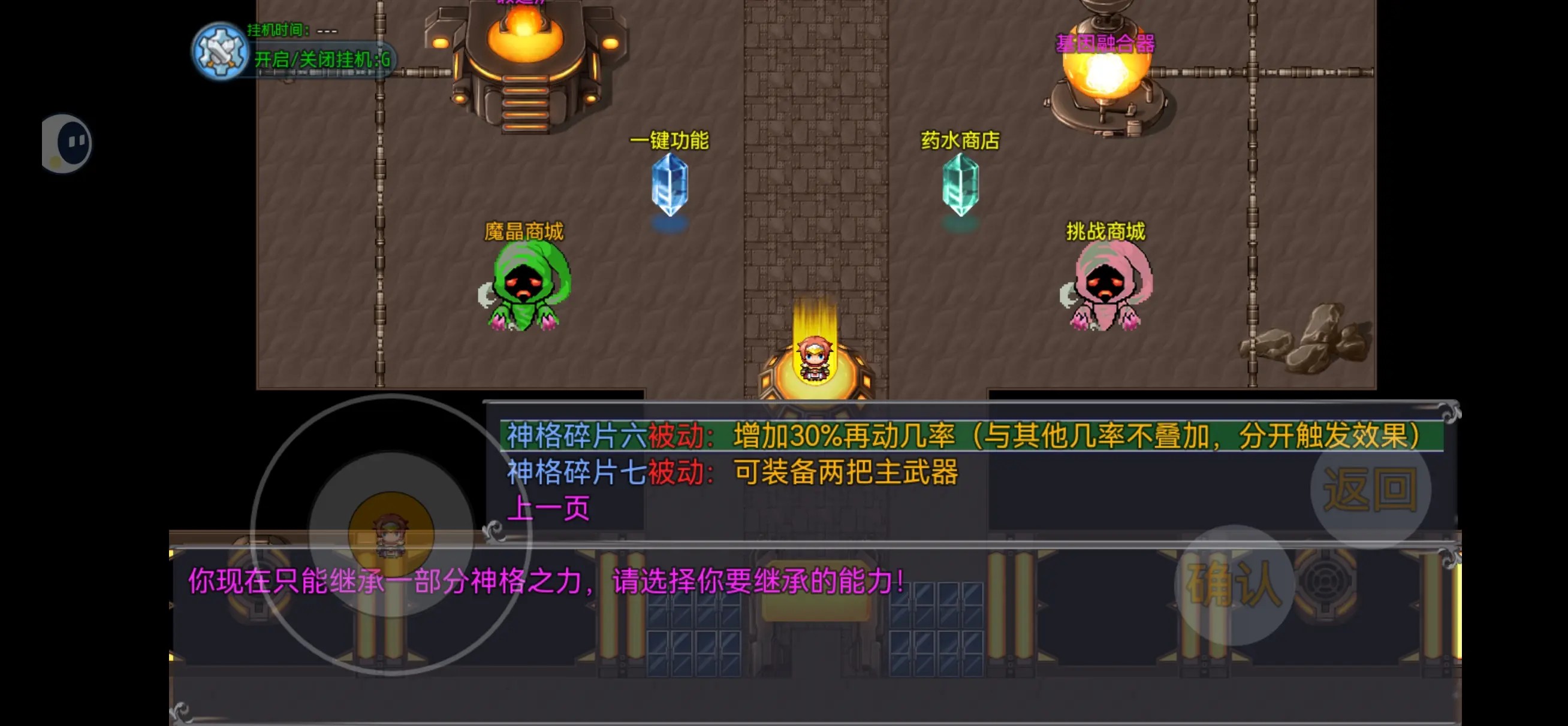 魔王的逆袭游戏开局攻略3