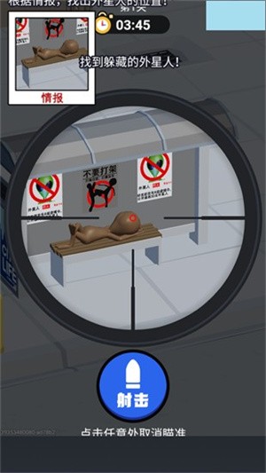 狙击外星人游戏玩法3