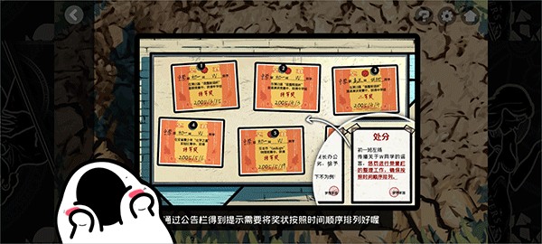 房间的秘密2游戏第一章攻略4