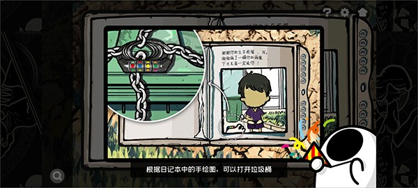 房间的秘密2游戏第一章攻略7