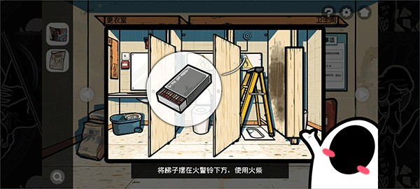 房间的秘密2游戏第一章攻略9