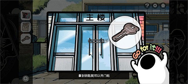 房间的秘密2游戏第一章攻略13