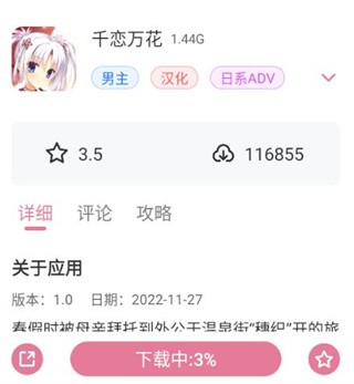 游咔app