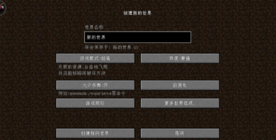 我的世界星际探险：迫降截图3