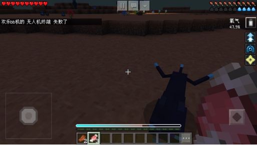 我的世界星际探险：迫降截图2