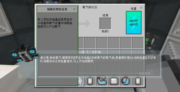 我的世界星际探险：迫降