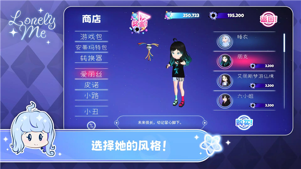 孤独的我游戏汉化版截图1