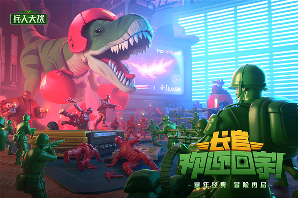 兵人大战游戏截图5