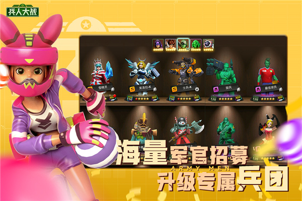 兵人大战游戏截图1