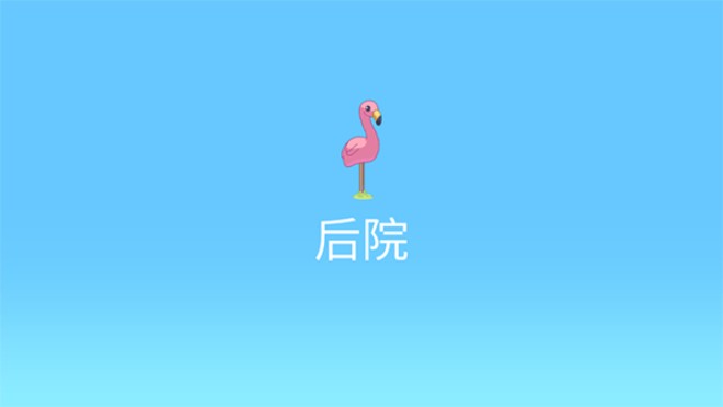 怎么玩截图3