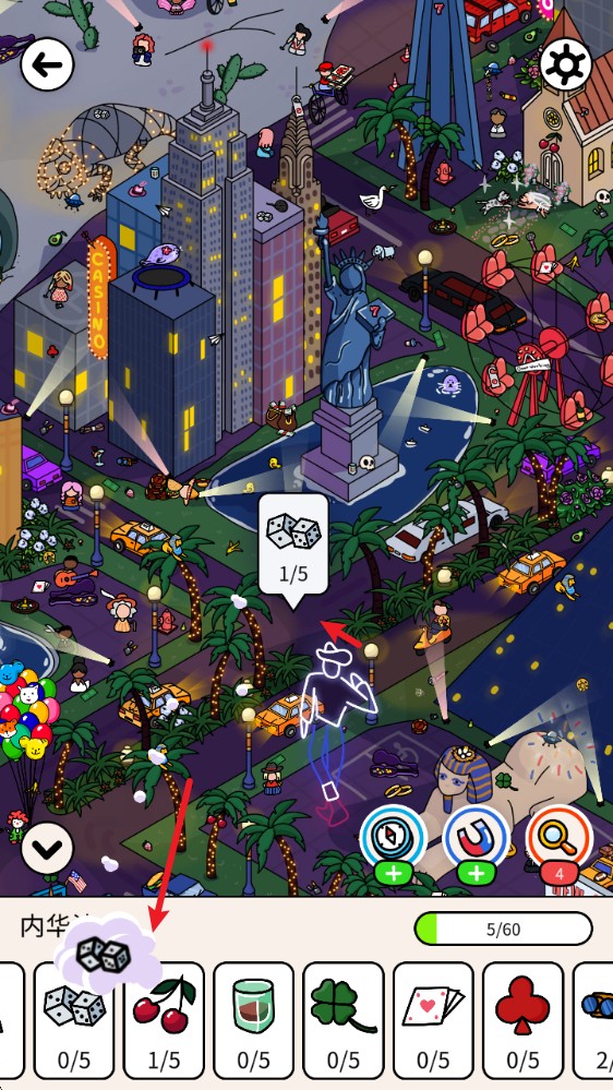 隐藏的物品旅程