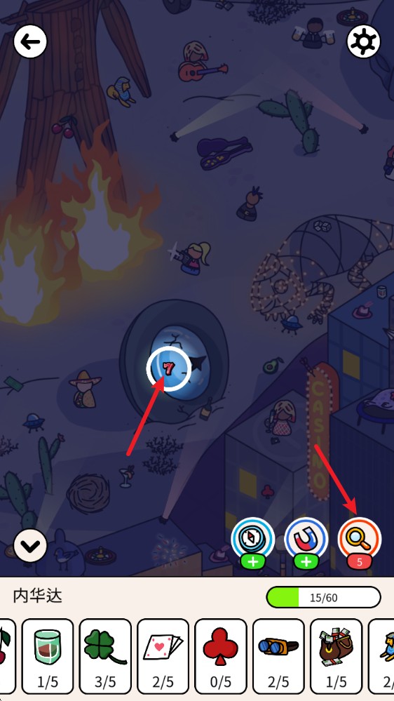 隐藏的物品旅程