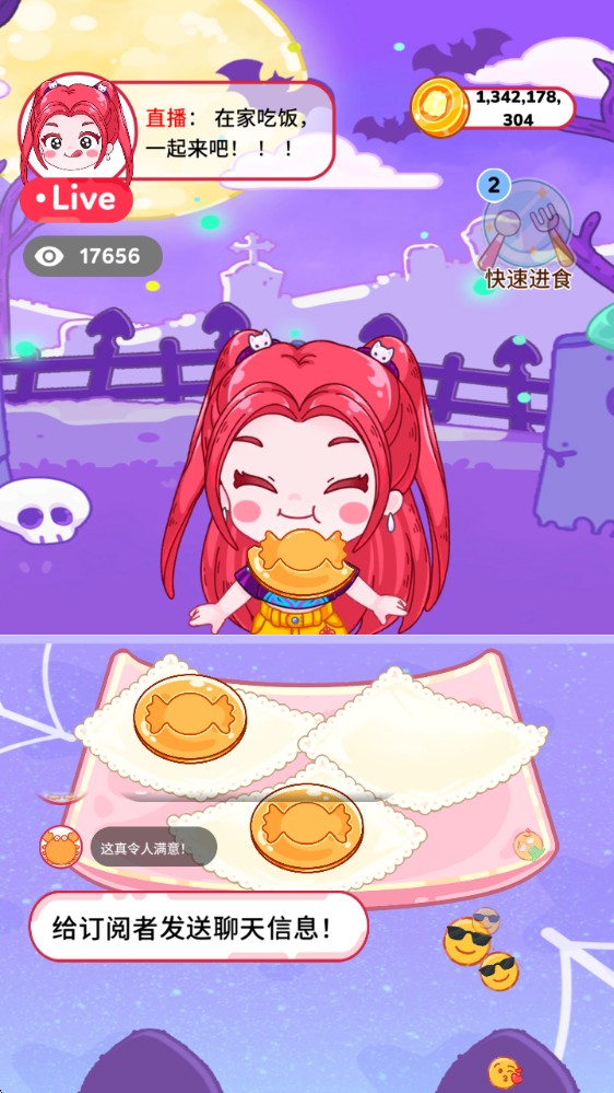 吃播达人模拟器