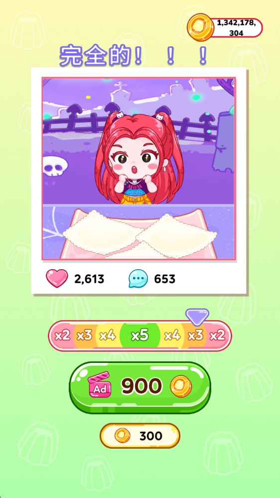 吃播达人模拟器