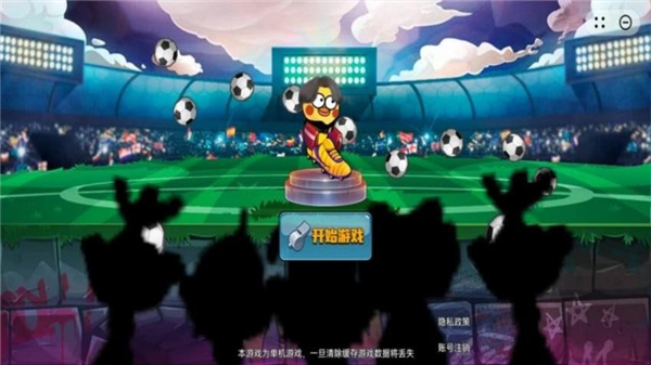 暴走足球大乱斗游戏截图1