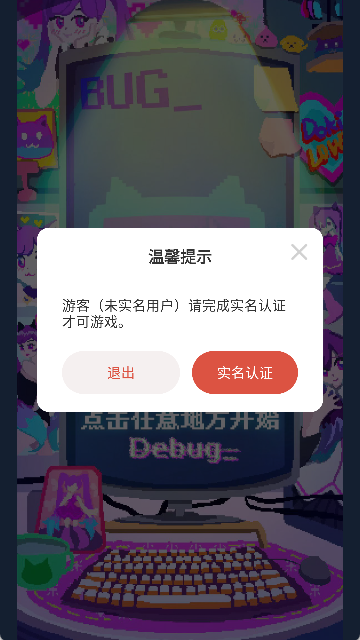 程序员做梦会梦见电子美少女吗