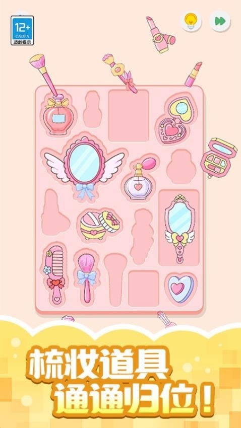 收纳小当家游戏截图3