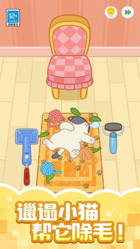 收纳小当家游戏截图4