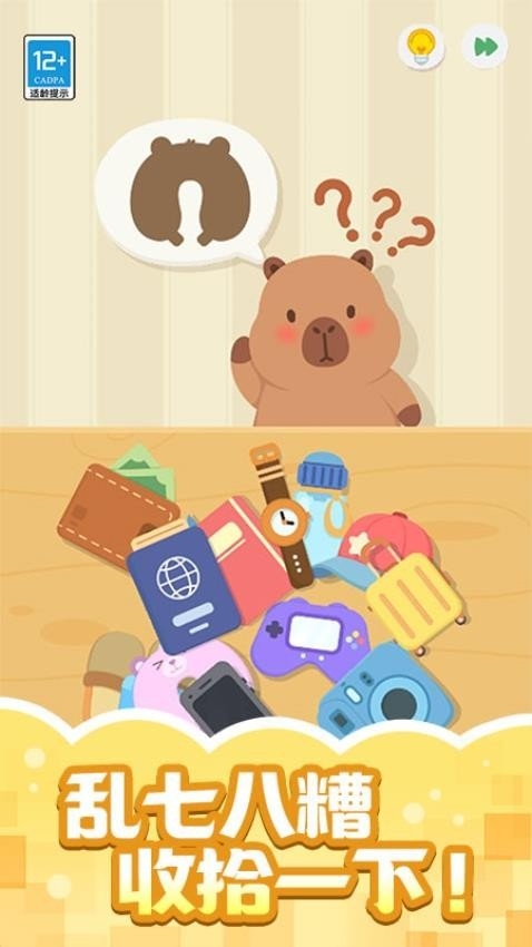 收纳小当家游戏截图2